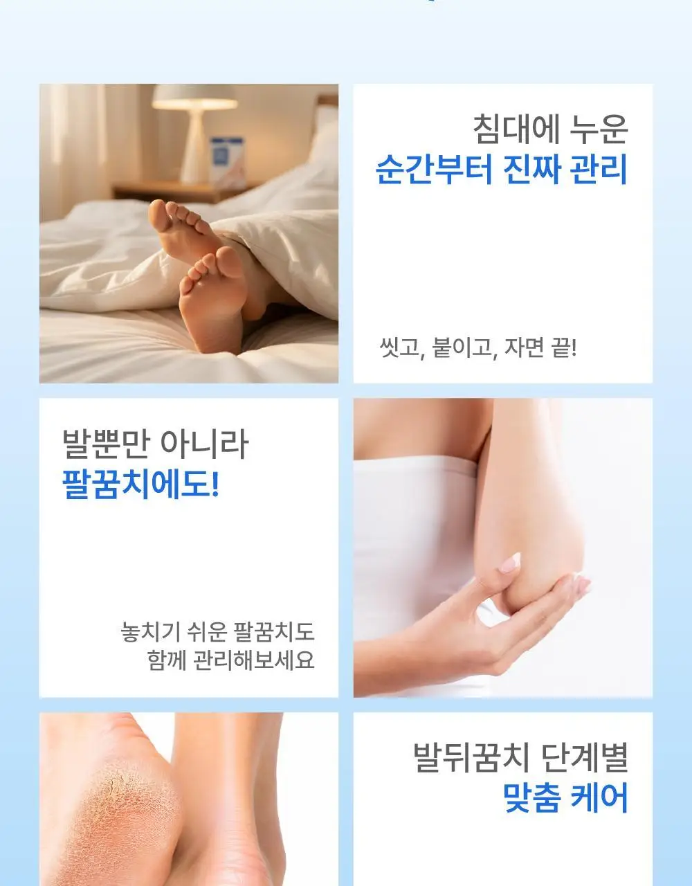 [풋케어] 라보타치 풋 모이스트 패치 4매입 상세페이지 14